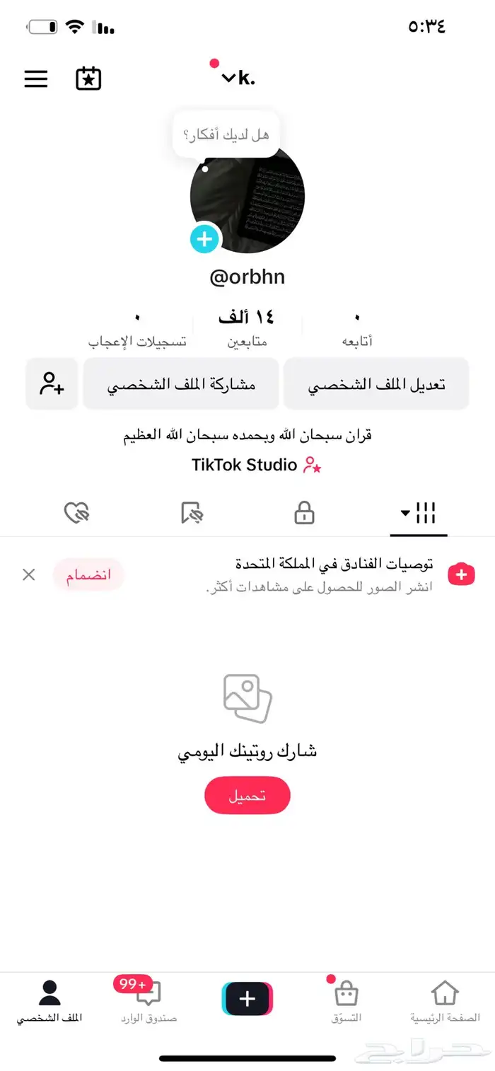 حساب تيك توك 0