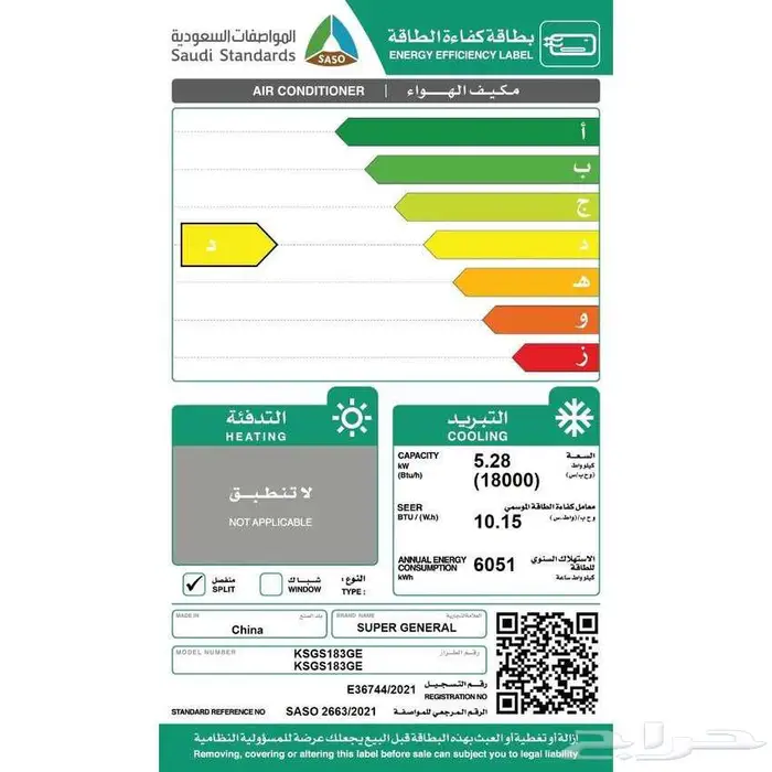 سبيلت سوبر جنرال عالي الجوده يوجد تابي وتمارا 4