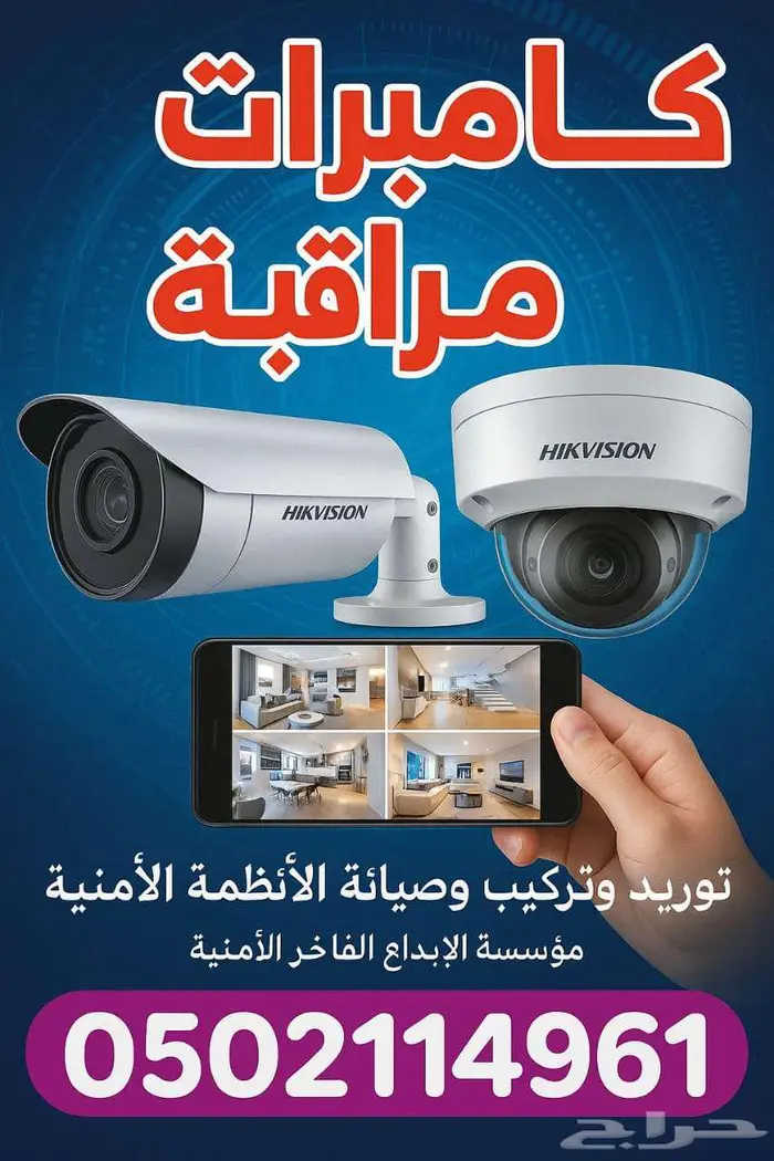 كاميرات مراقبة بأفضل الأسعار كاميرات مراقبة 3