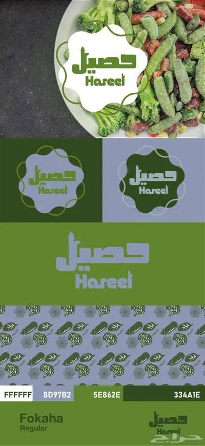 مصممة هوية تجارية محترفة 2