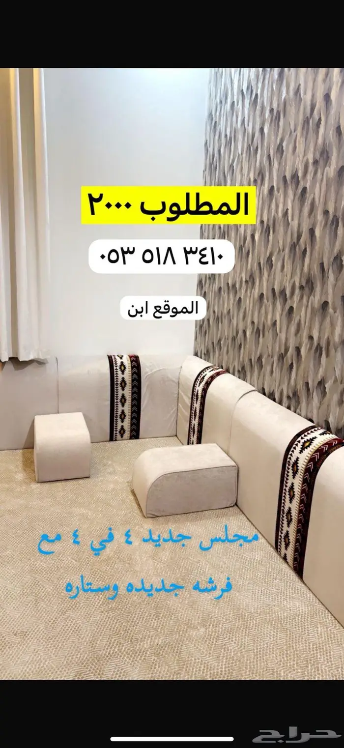 مجلس جديد 0