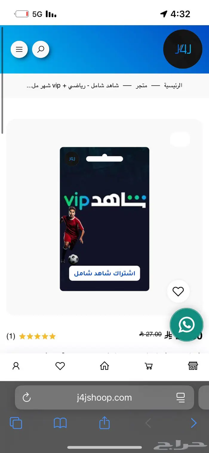 شاهد 0