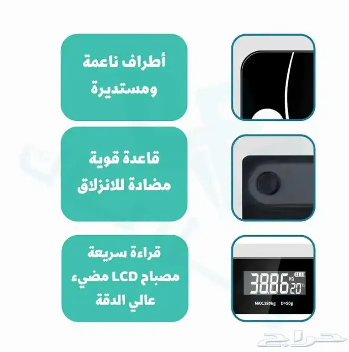 ميزان إلكتروني لقياس الجسم 5