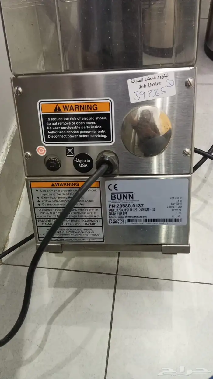 مطحنه قهوة اليوم من Bunn 0