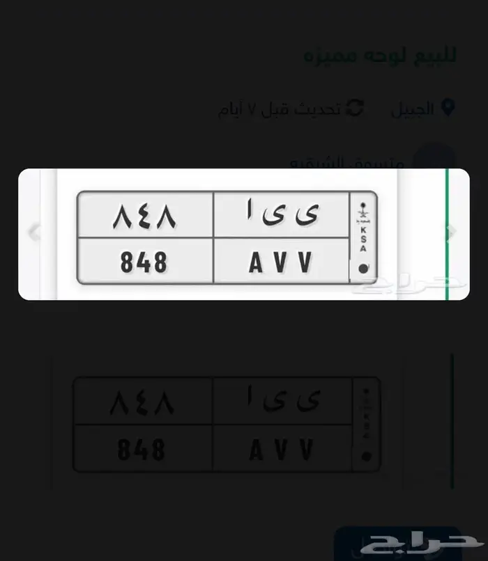 ي ي ا 848 0