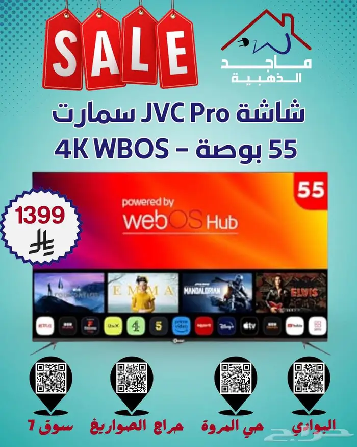 شاشات GVC Pro   جودة مضمونة وسعر يناسبك 0