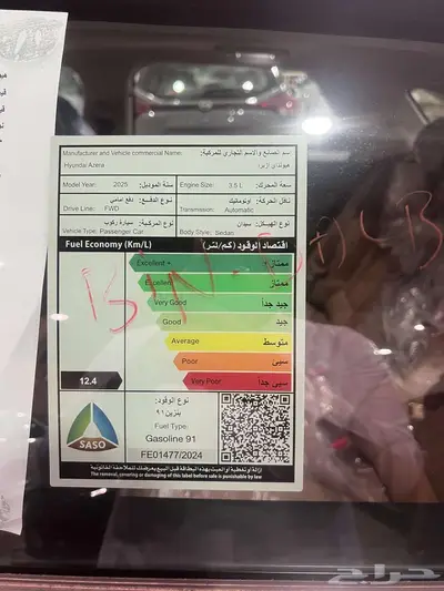 ازيرا 3.5 كلاسيك اتوماتيك 2025 17
