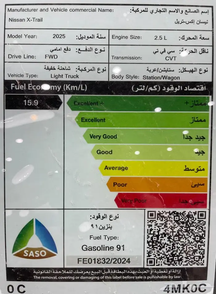 نيسان اكس تريل 7 مقاعد ستاندر دبل وبدون دبل 2025 اقساط 15