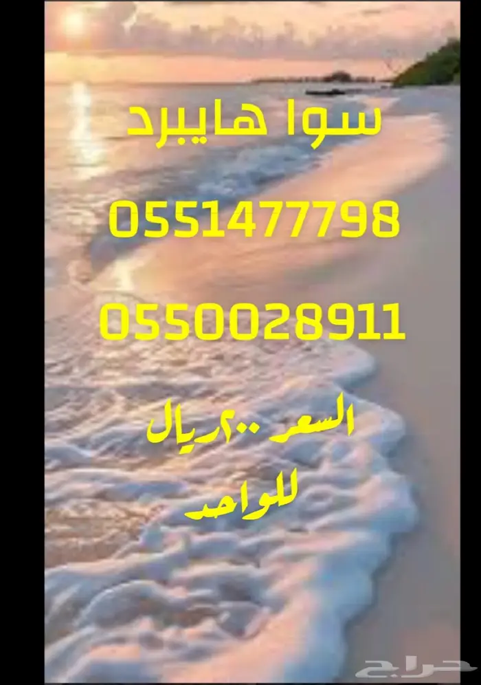 سوا  للبيع 0