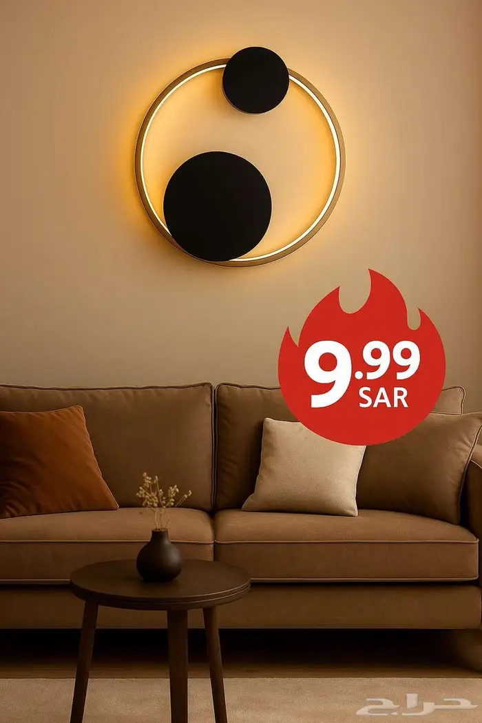 أبليك جداري او ثريا مودرن فقط 9.99 ريال هللة عرض الافتتاح 12