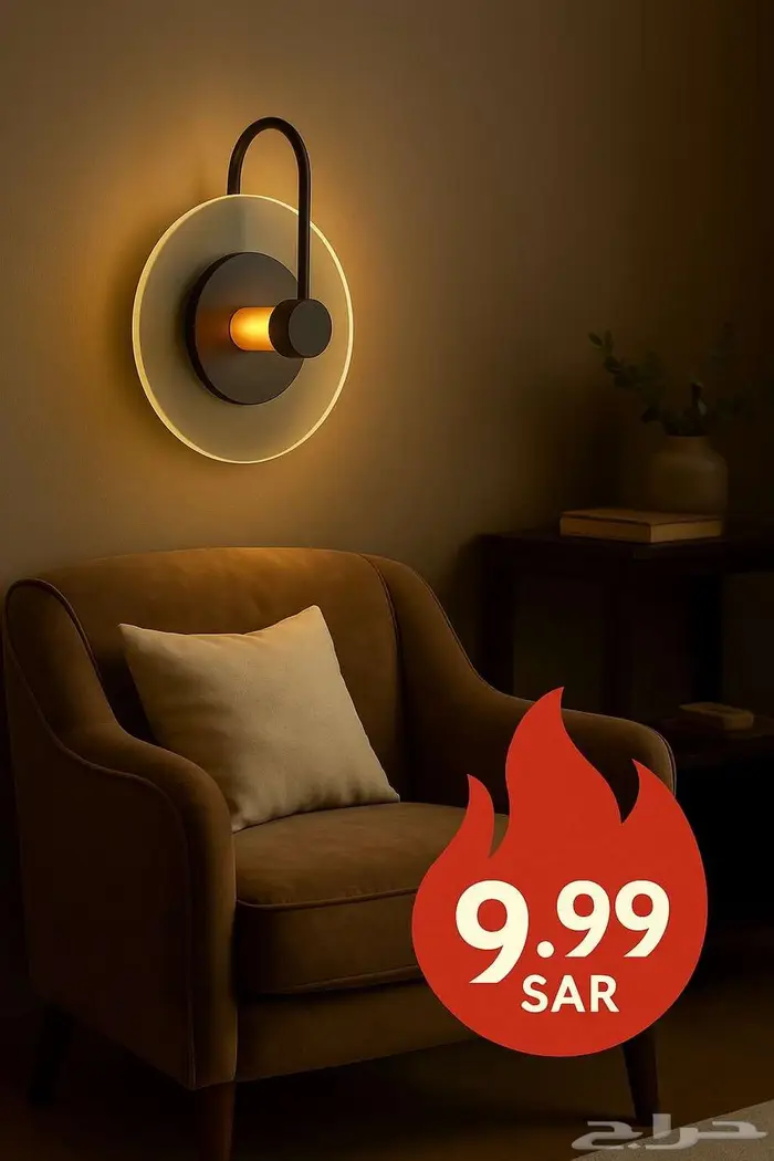 أبليك جداري او ثريا مودرن فقط 9.99 ريال هللة عرض الافتتاح 11