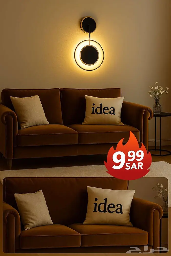 أبليك جداري او ثريا مودرن فقط 9.99 ريال هللة عرض الافتتاح 10