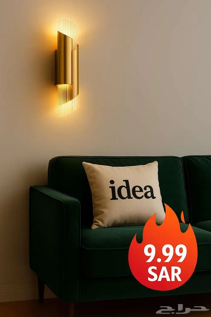 أبليك جداري او ثريا مودرن فقط 9.99 ريال هللة عرض الافتتاح 19