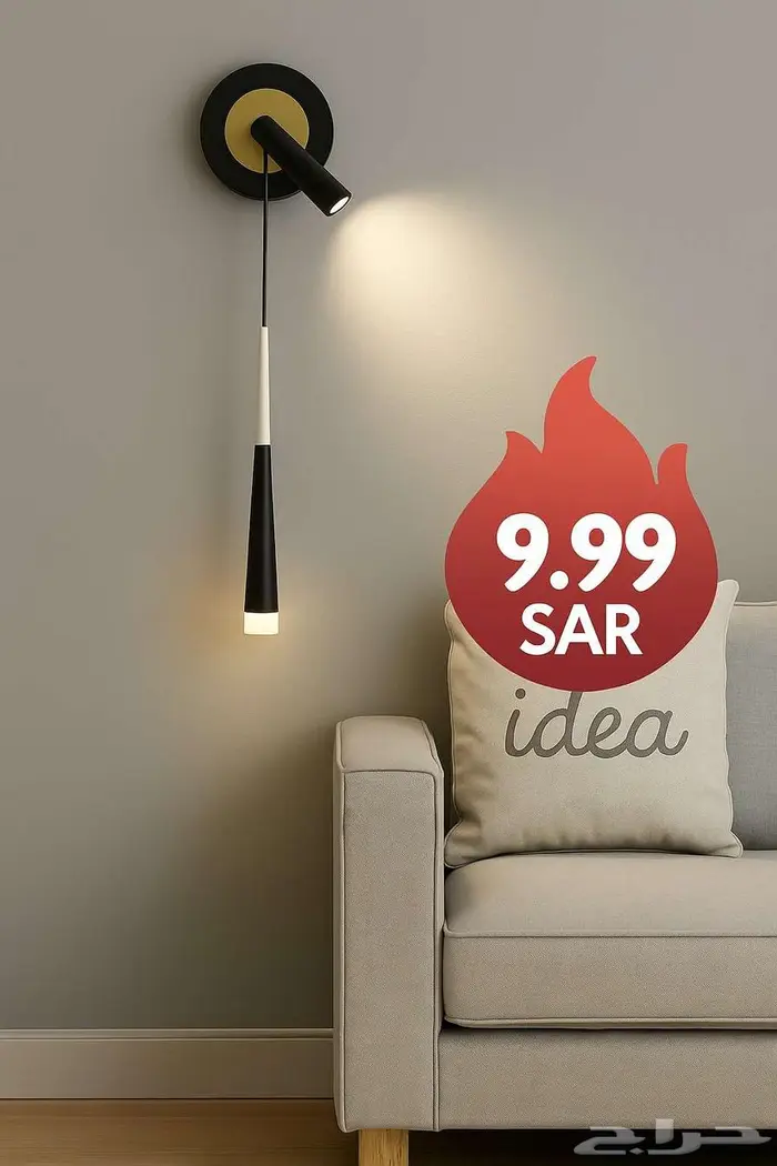أبليك جداري او ثريا مودرن فقط 9.99 ريال هللة عرض الافتتاح 16