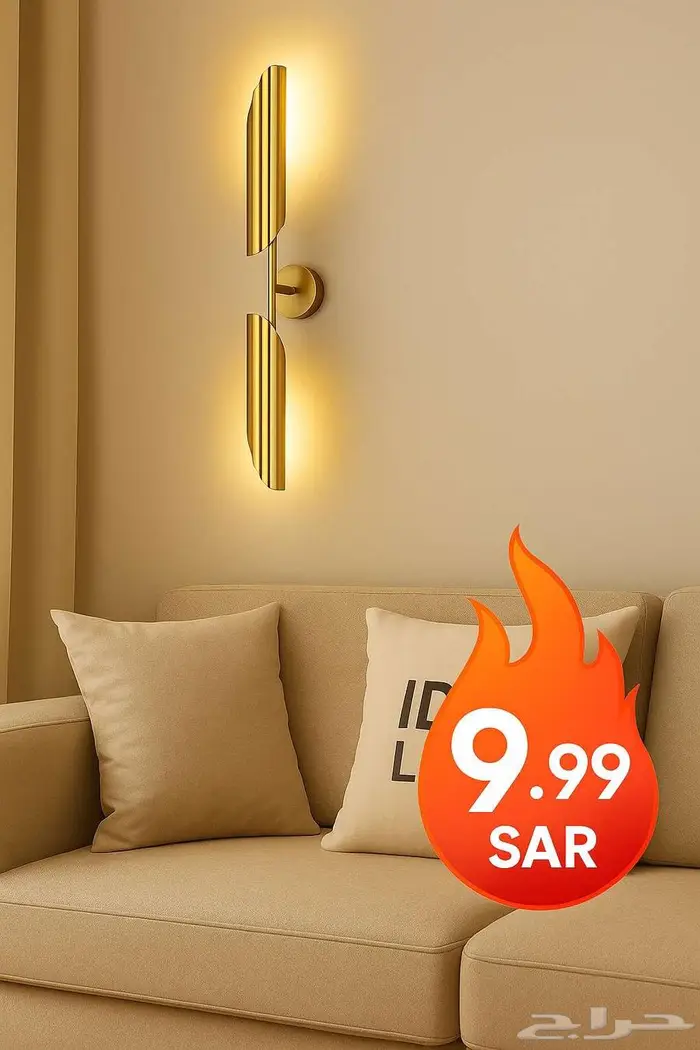 أبليك جداري او ثريا مودرن فقط 9.99 ريال هللة عرض الافتتاح 6