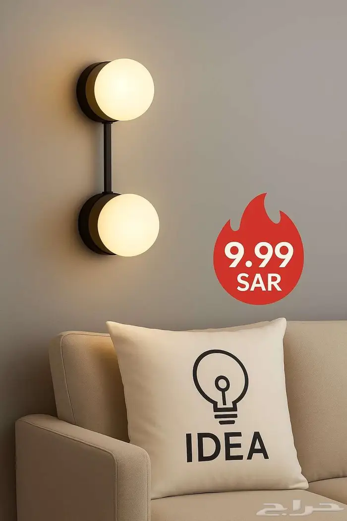 أبليك جداري او ثريا مودرن فقط 9.99 ريال هللة عرض الافتتاح 5