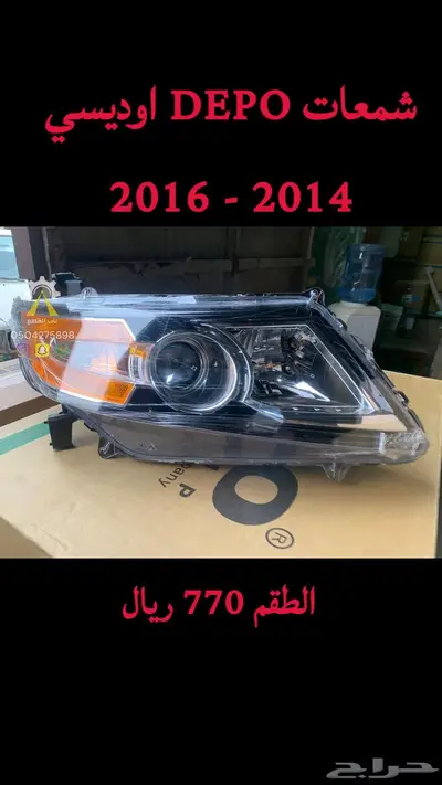 شمعات هوندا تويوتا نيسان DEPO 0