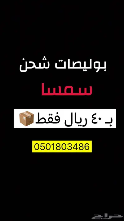 بوليصات شحن رخيصه 0