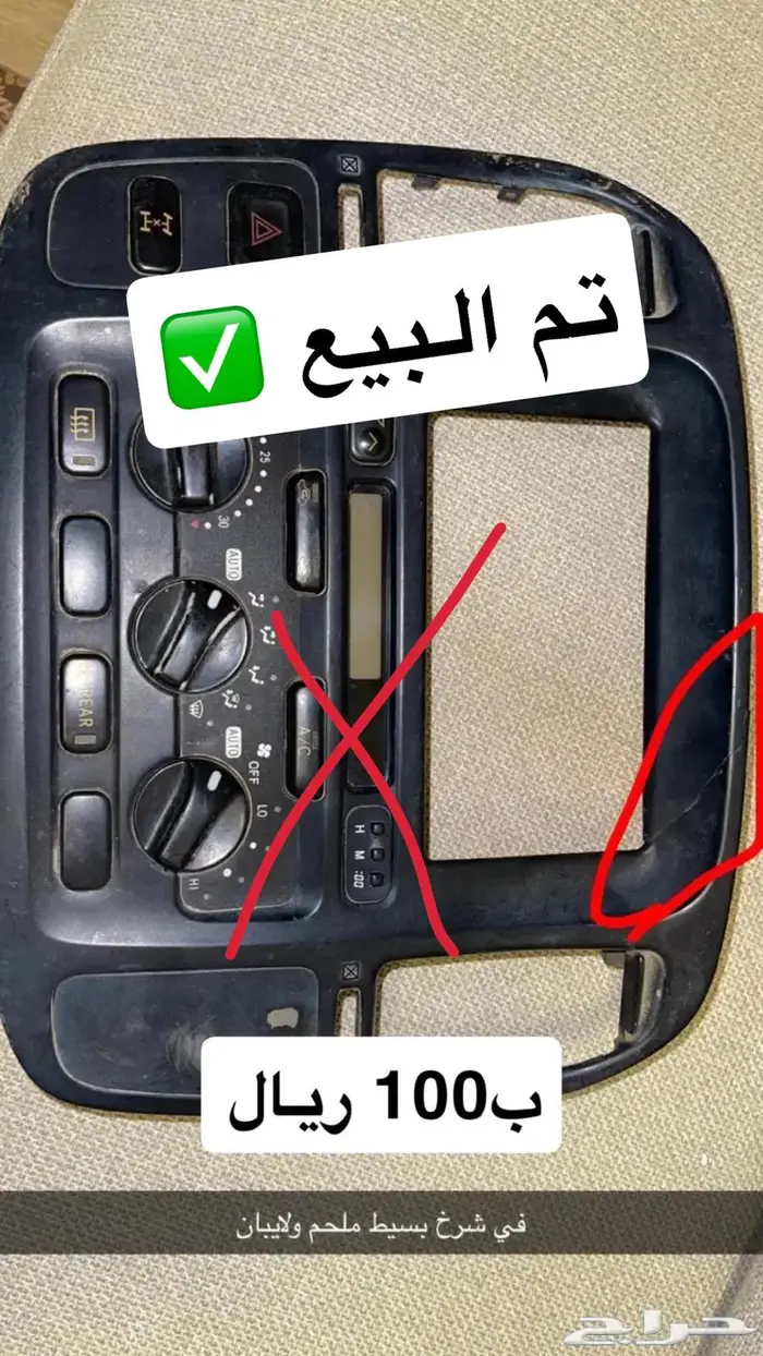اغراض وقطع لاندكروزر 0
