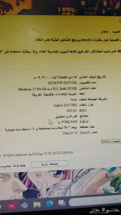 كومببيتر acer Veriton ES2730G 4