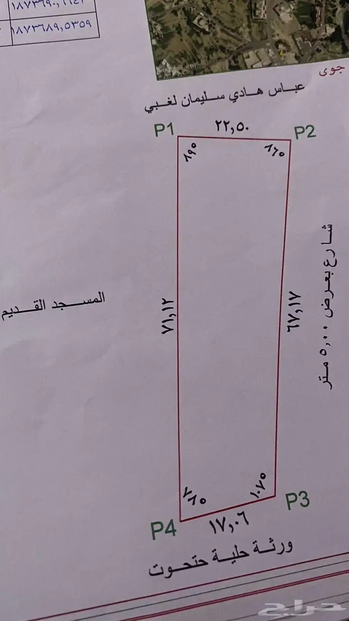 ارض سكنيه واستثماريه للبيع 2
