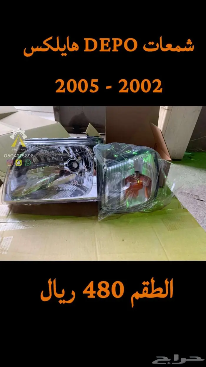 شمعات هايلكس افانزا انوفا ديبو DEPO 11