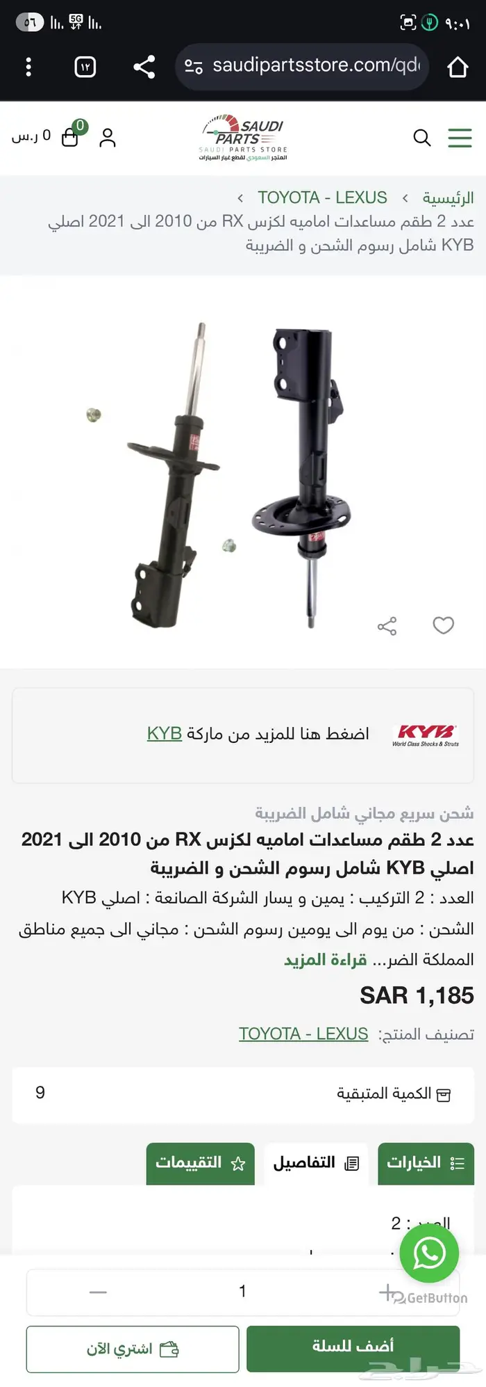 مساعدات لكزس RX350 0