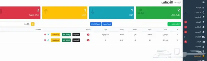 برنامج ادارة النقليات 1