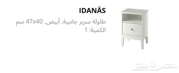 كومدينه ايكيا جديده مركبه للبيع 0