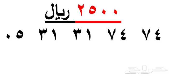 ارقام مميزة من الاتصالات السعودية STC 8