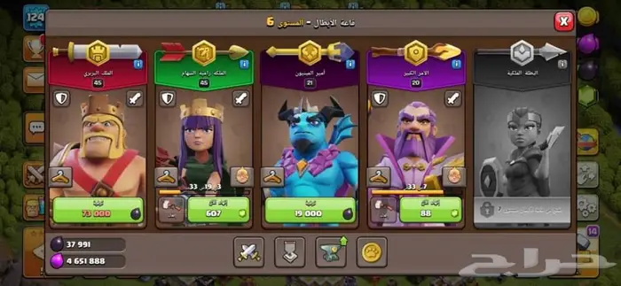 متجرنا يقدم افضل العروض لمحبين كلاش اوف كلانس قرية بي35 5