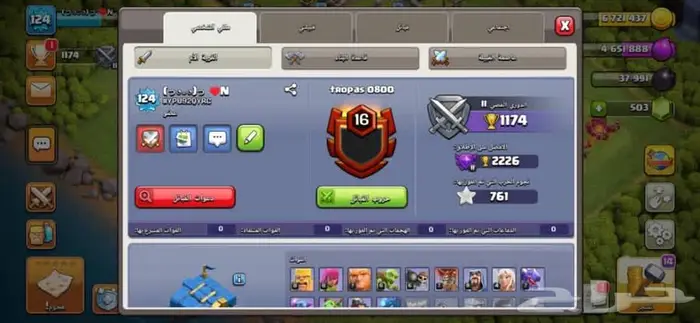 متجرنا يقدم افضل العروض لمحبين كلاش اوف كلانس قرية بي35 1