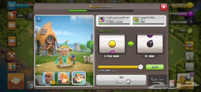 متجرنا يقدم افضل العروض لمحبين كلاش اوف كلانس قرية بي35 3