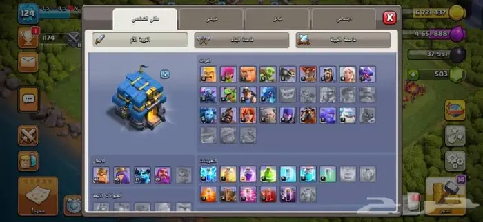 متجرنا يقدم افضل العروض لمحبين كلاش اوف كلانس قرية بي35 0