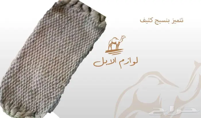 لوازم إبل 62