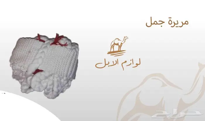 لوازم إبل 19