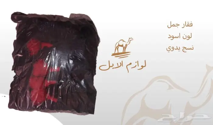 لوازم إبل 6
