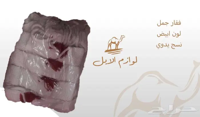 لوازم إبل 7