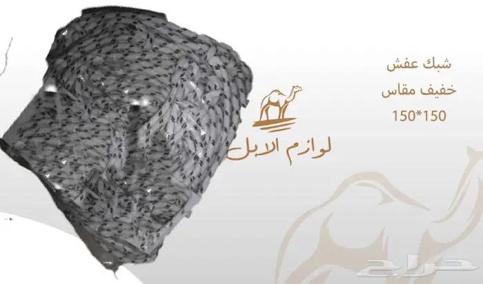 لوازم إبل 28