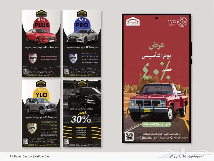 تصميم المنشورات الإعلانية مع توليد الصور وكتابة المحتوى 7