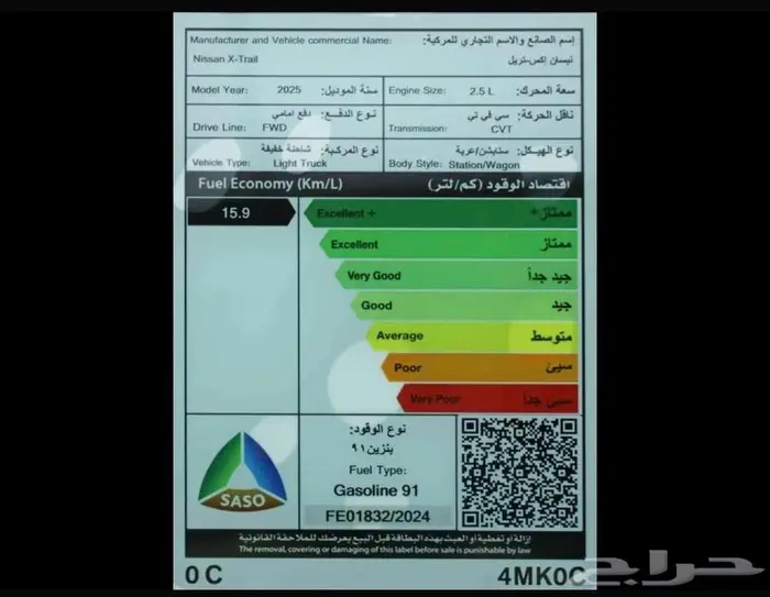 نيسان اكس تريل 2025 إيجار منتهي بالتمليك 14