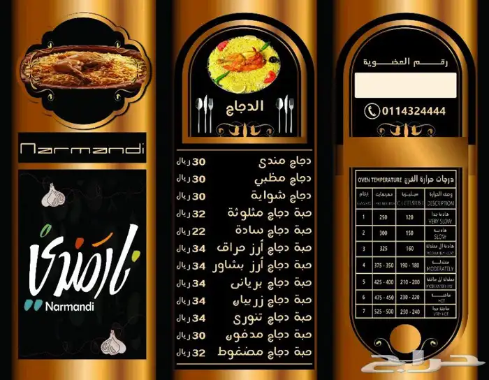 مطابع طباعة مطبعه استكر اختام بنر بروشور كروت فواتير اكواب 10