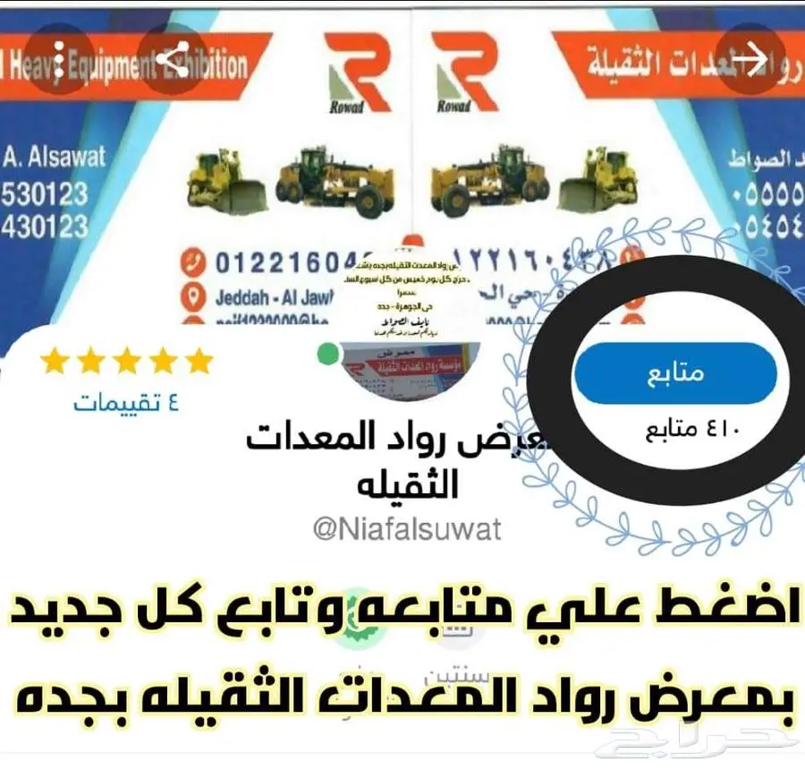 شيول كتربلر 966H موديل 2016 معرض رواد المعدات 12