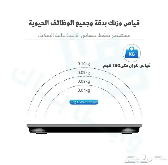 ميزان إلكتروني لقياس الجسم 3