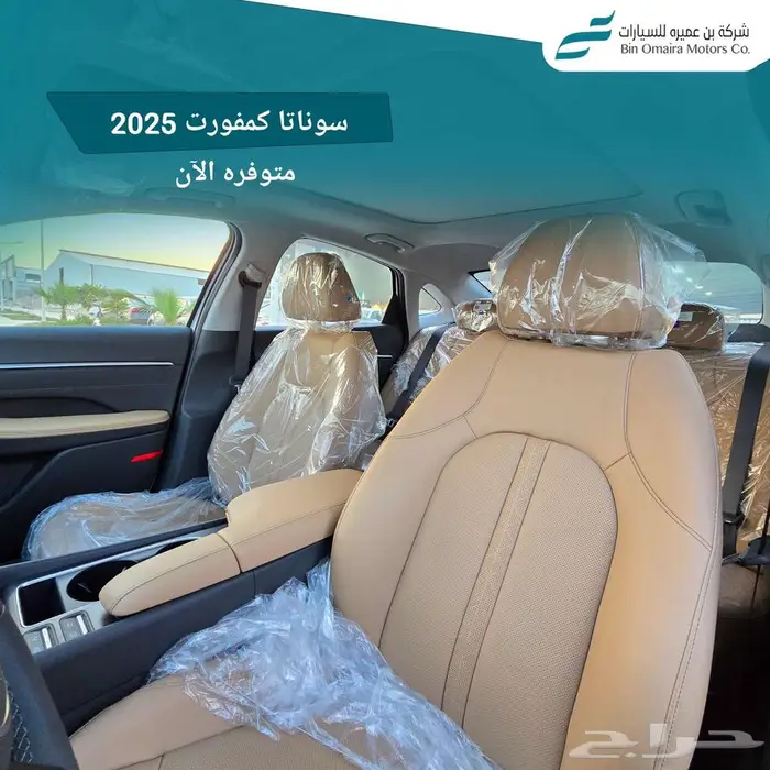 سوناتا كمفورت 2025 7