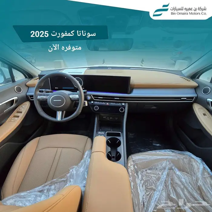 سوناتا كمفورت 2025 4