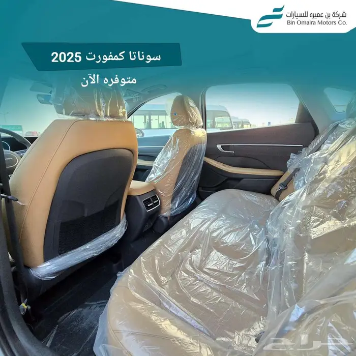 سوناتا كمفورت 2025 6