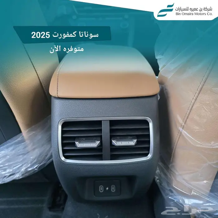 سوناتا كمفورت 2025 9