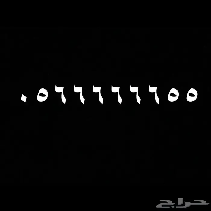 سداسي ستات دبل 0