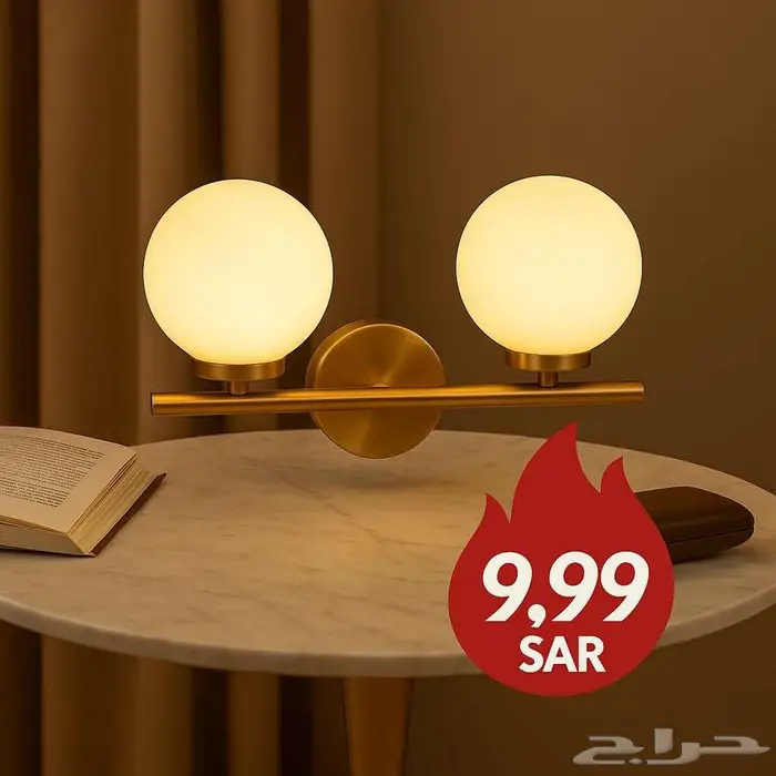 أبليك جداري او ثريات مودرن فقط با 9.99 ريال بس عرض الافتتاح 17